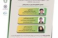 تکنولوژی های نوین در چشم پزشکی